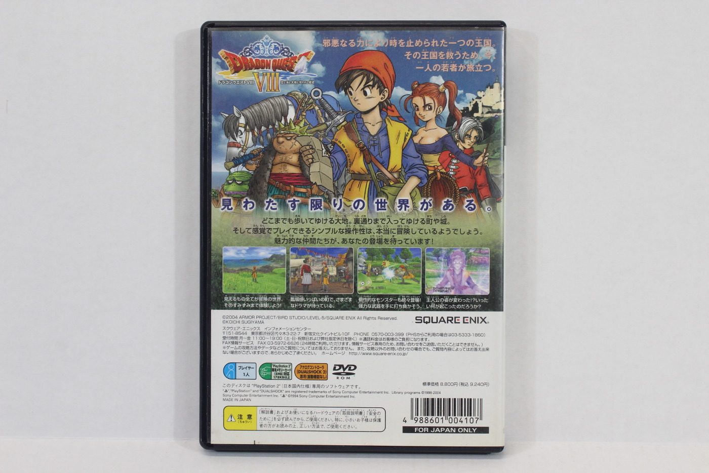 Dragon Quest VIII 8 (B) PS2 – Retro Games Japan